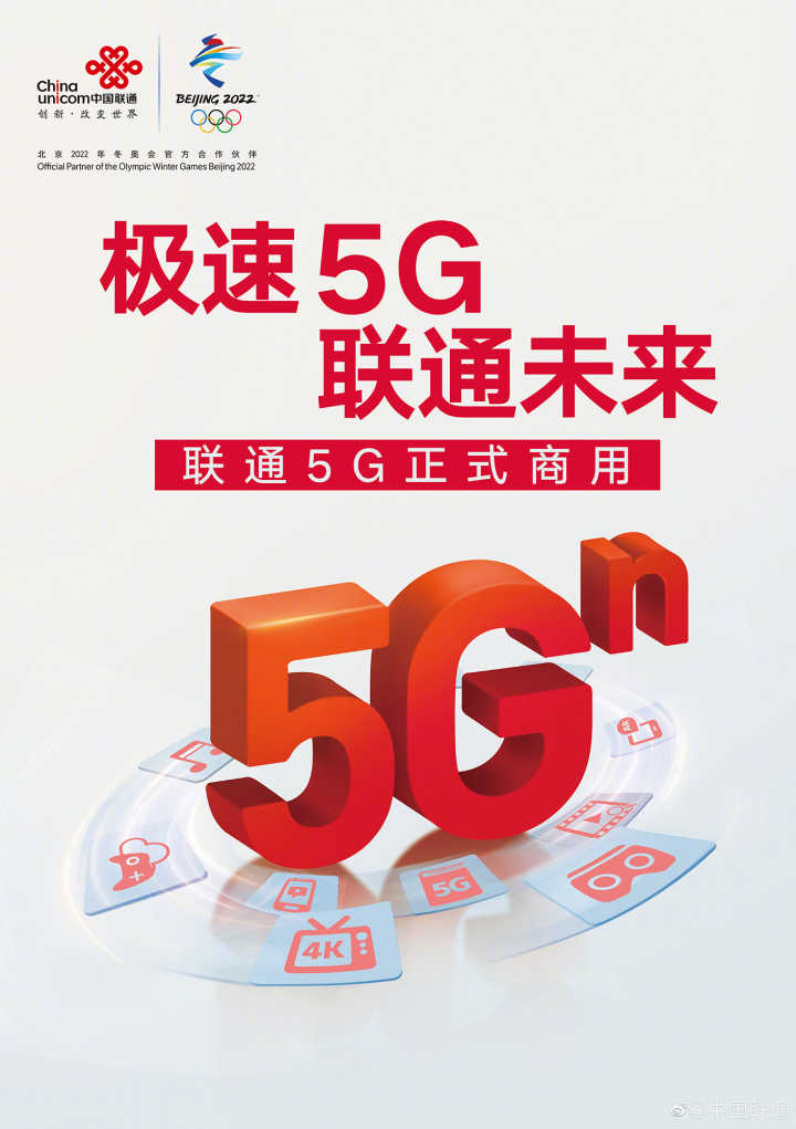 [/h1]联通用户若使用的是4g套餐,持有5g手机,在5g网络覆盖下,也可以