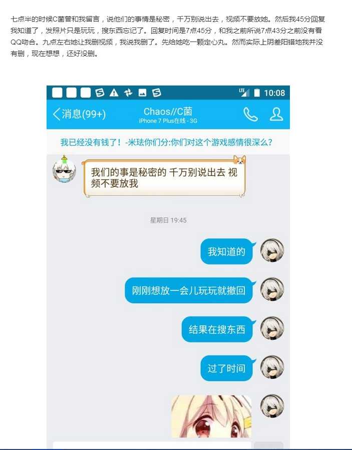 如何看待哔哩哔哩up主渗透之c君尚在天国exalessa0莫璃粉丝微博撕逼