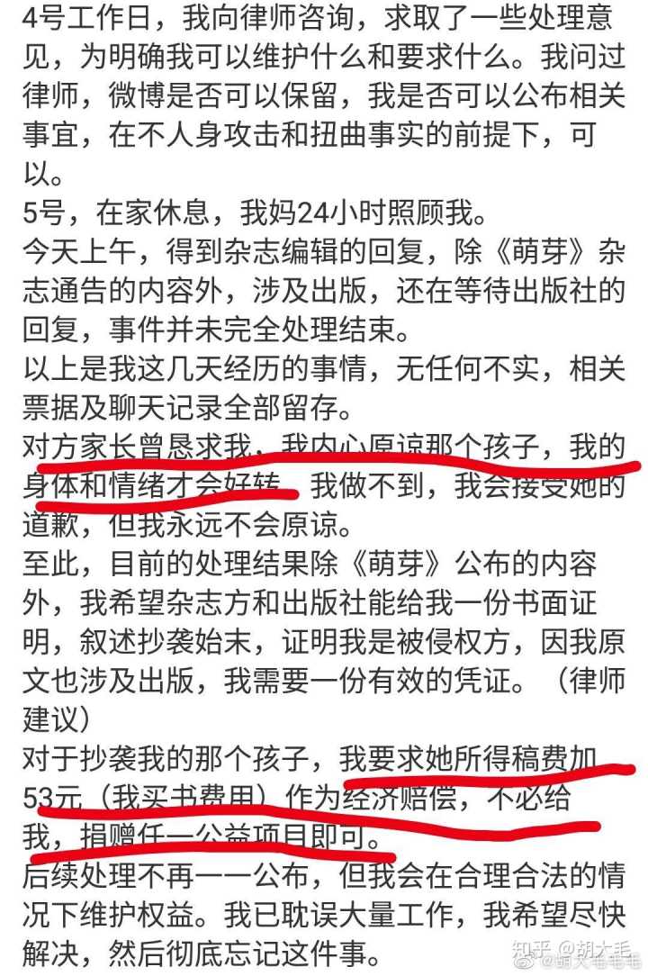 《古董》抄袭北南《碎玉投珠》获奖并参加自招?