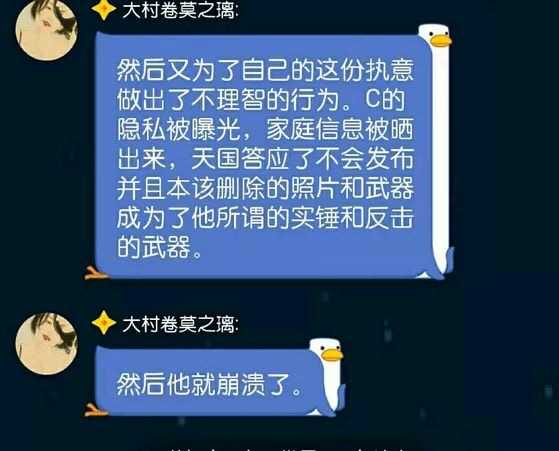 如何看待哔哩哔哩up主渗透之c君尚在天国exalessa0莫璃粉丝微博撕逼