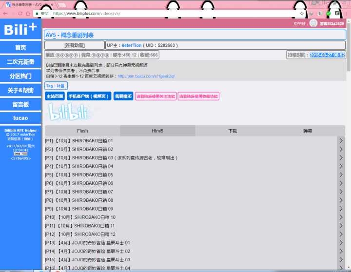 b站av16有人看过吗