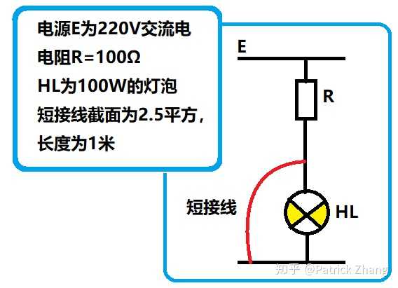 什么叫用电器被短接?