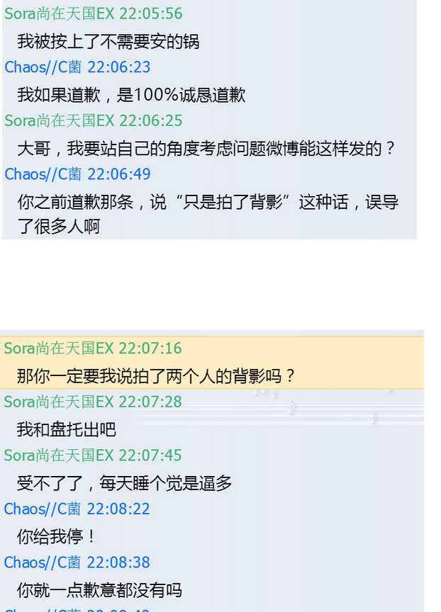 如何看待哔哩哔哩up主渗透之c君尚在天国exalessa0莫璃粉丝微博撕逼