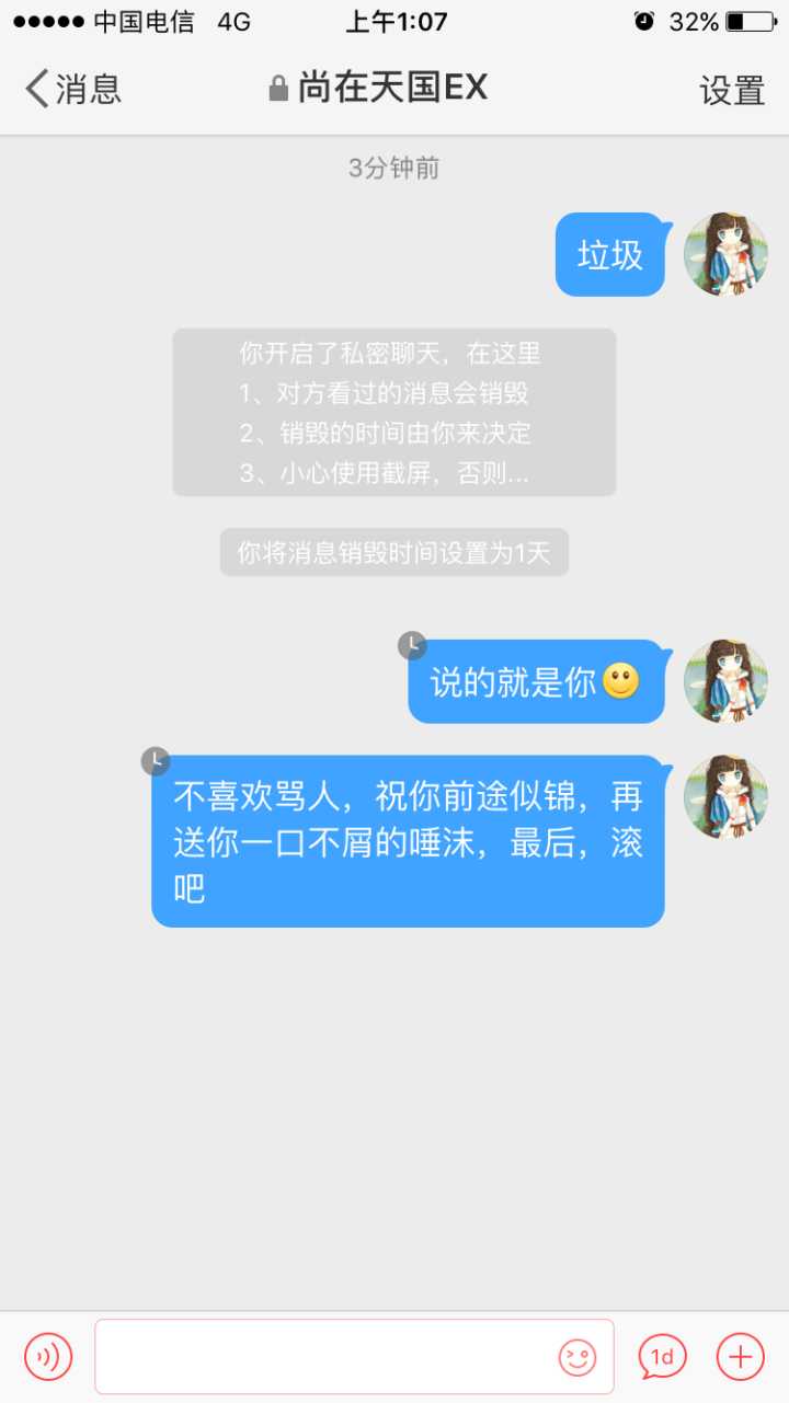 如何看待哔哩哔哩up主渗透之c君尚在天国exalessa0莫璃粉丝微博撕逼