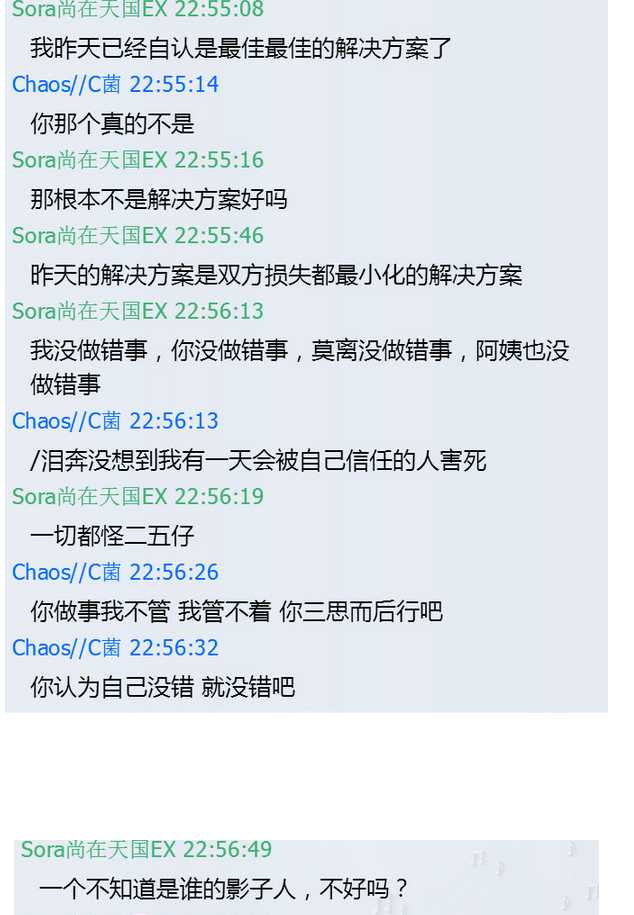 看待哔哩哔哩up主渗透之c君尚在天国exalessa0莫璃粉丝微博撕逼事件