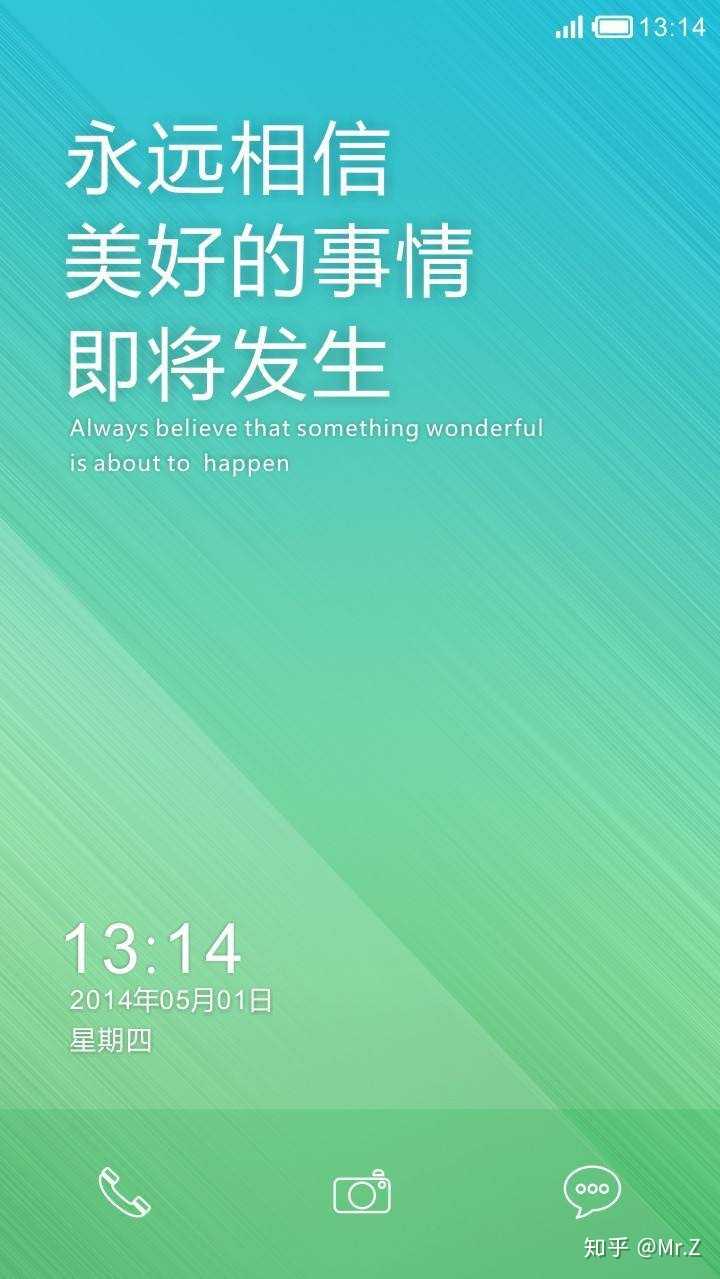 永远相信,美好的事情即将发生