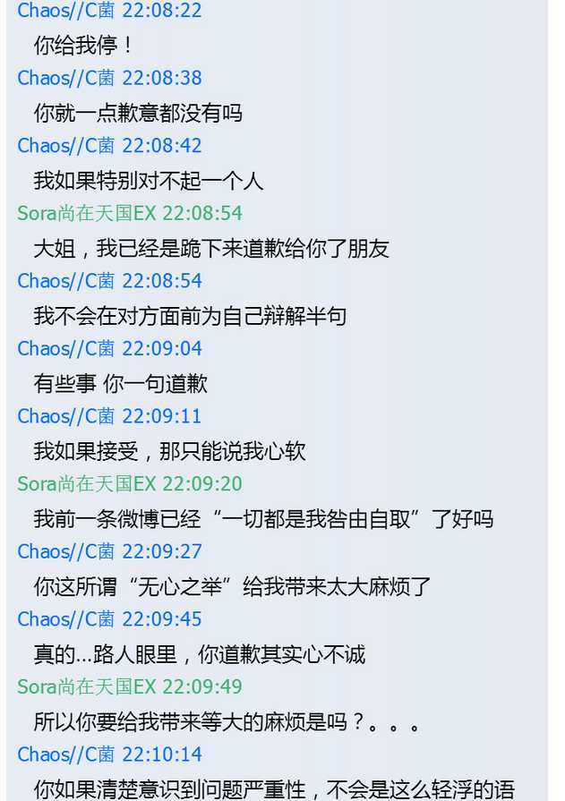 如何看待哔哩哔哩up主渗透之c君尚在天国exalessa0莫璃粉丝微博撕逼