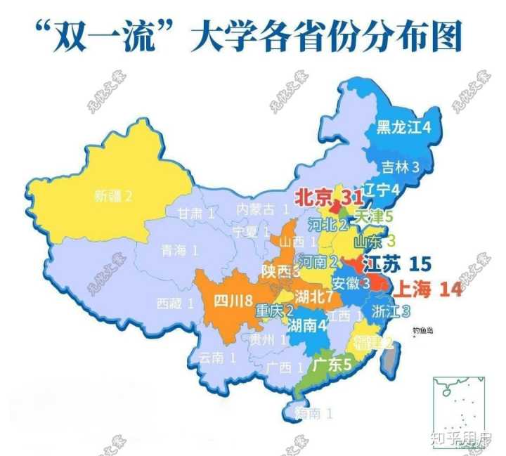 各地区双一流高校分布情况