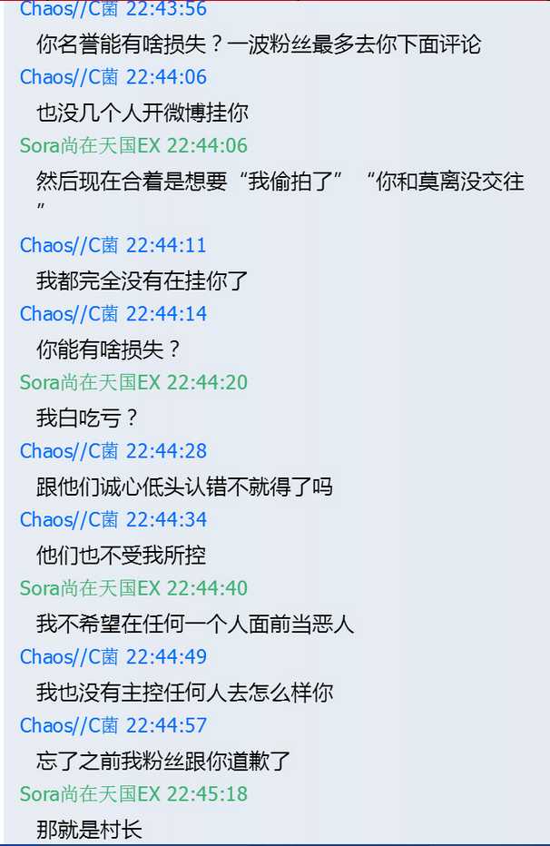 看待哔哩哔哩up主渗透之c君尚在天国exalessa0莫璃粉丝微博撕逼事件