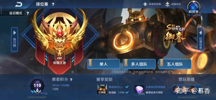 女生想单排上王者荣耀五十星,有哪些建议?