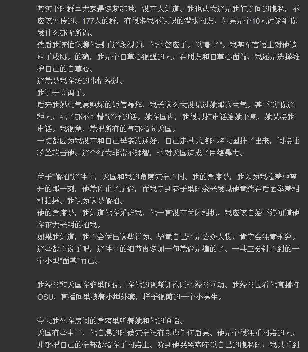 渗透之c君女装?渗透之c君个人资料-第2张图片-潮百科